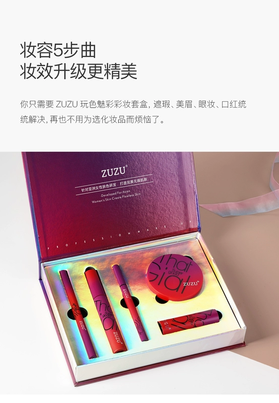 ZUZU chơi màu trang điểm quyến rũ set hộp màu son môi son môi BB cream eyeliner mascara set - Bộ trang điểm