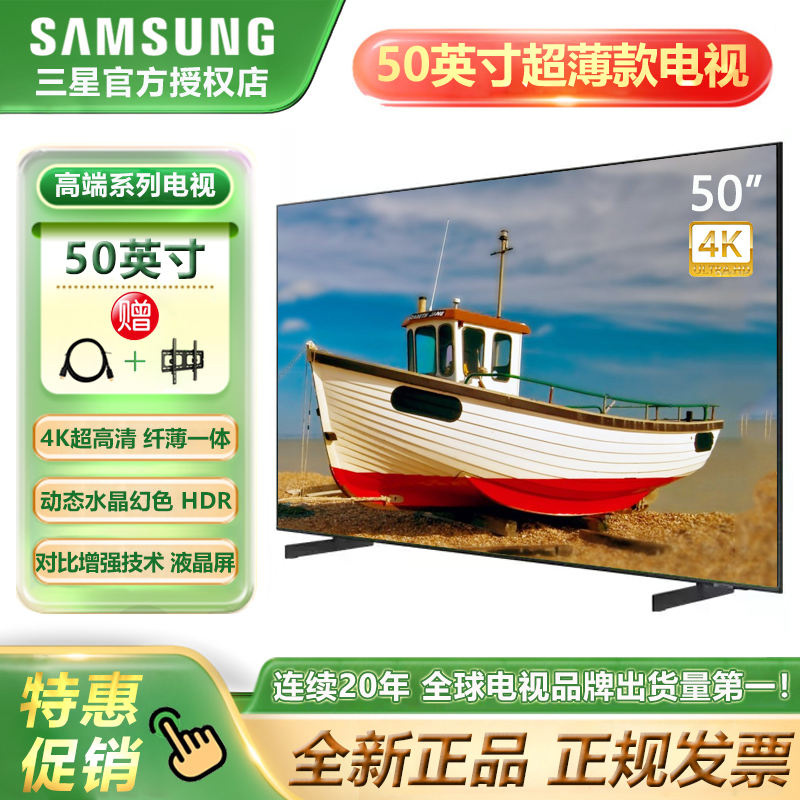 samsung 50inch 4K Tv 50Au8000/50Bu800A/Qm50R-B/50Aj690Y