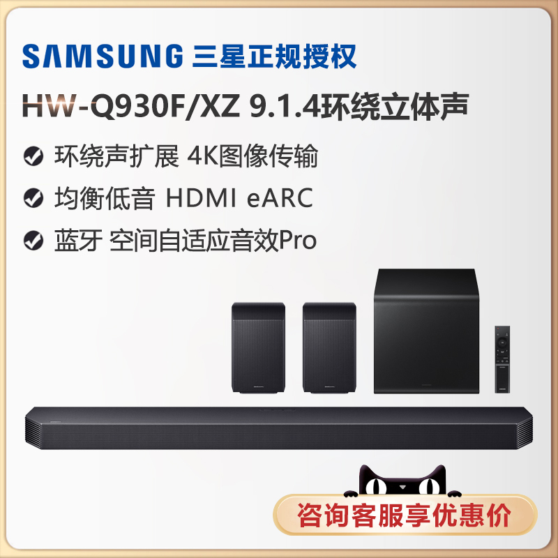 samsung Hw-Q930F/Xz Soundbar 9.1.4 Panoramic Sound Wireless Surround Tv Theater samsung Hw-Q930F/Xz Soundbar 9.1.4 Panoramic Sound Wireless Surround Tv Theater