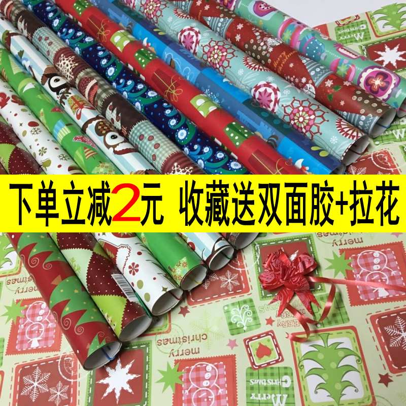 Large Sheet Wrapping Paper Flowers Paper Color Photocopy Paper Gift Decoration Paper Cartoon Wrapping Paper Birthday Wrapping Paper Valentine's Day Gift Paper Color Photocopy Paper Apple Packaging Color Photocopy Paper