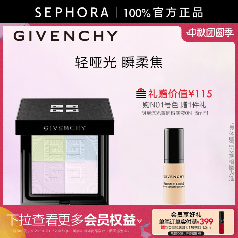 Givenchy/Givenchy Star Four-Color Powder Compact "Macaron Cake" On-The-Go Refill for Light and Translucent Skin Givenchy/Givenchy Star Four-Color Powder Compact "Macaron Cake" On-The-Go Refill for Light and Translucent Skin
