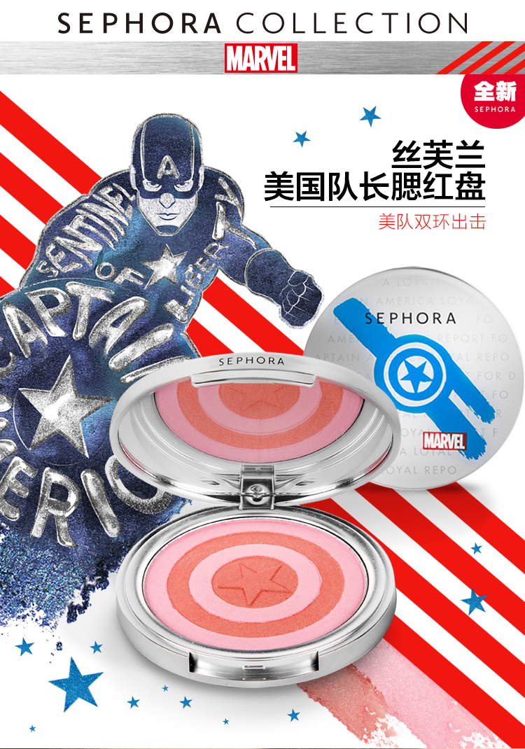 Sephora / Sephora Captain America 盘 漫 Hợp tác mô hình Năng lực sửa chữa Rouge Tự nhiên đích thực - Blush / Cochineal má hồng kem inglot