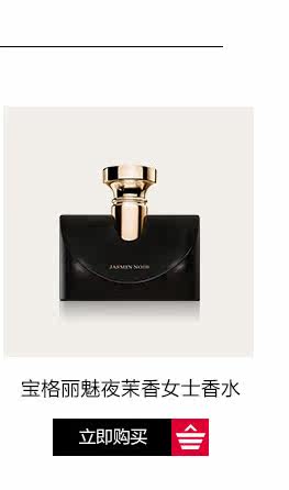 OP969775-PC-Bulgarming Caixin Fragrant Fragrant Perfume_08.jpg