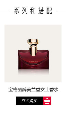 OP969775-PC-Bulgari Ming Caixin Fragrance Fragrance_07.jpg