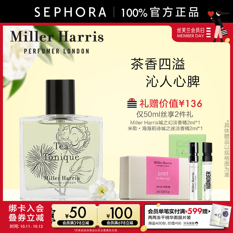 Miller Harris Miller Hailey Poetry Afternoon Countess Fragrance of Men and Men General Western Pincense Intense Aroma-Taobao