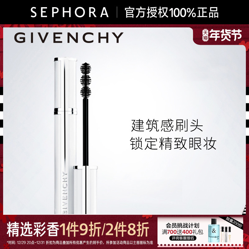 Givenchy Givenchy high-definition waterproof mascara female repair nourishing curling long-lasting makeup
