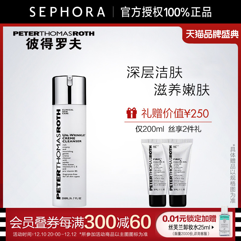 PTR Petrov Firming Makeup Remover Cleanser Moisturizing Moisturizing Gentle Cleansing Cleanser Official