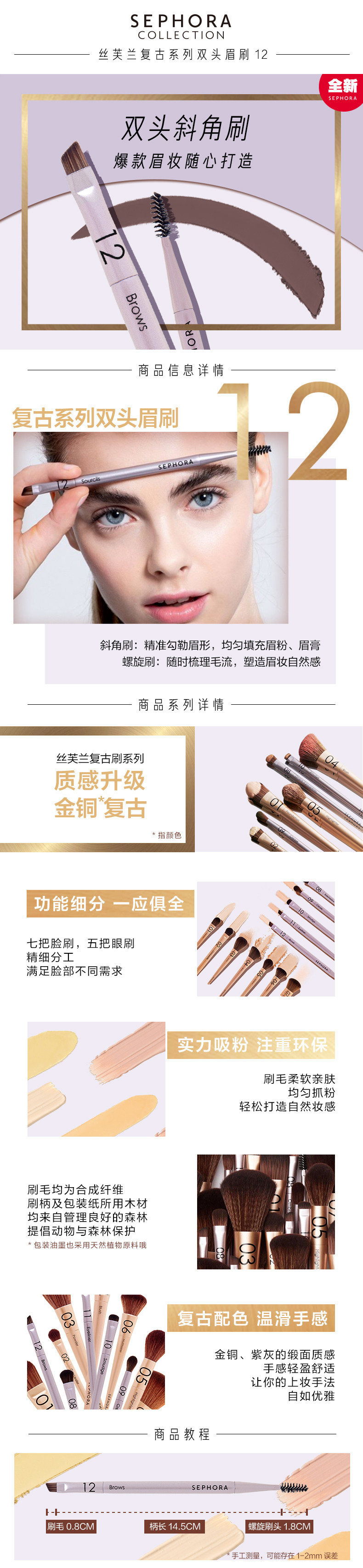 OP984852_SEHLLAN RETRO SERY Двойная бровь Brush-12_PC_01.jpg