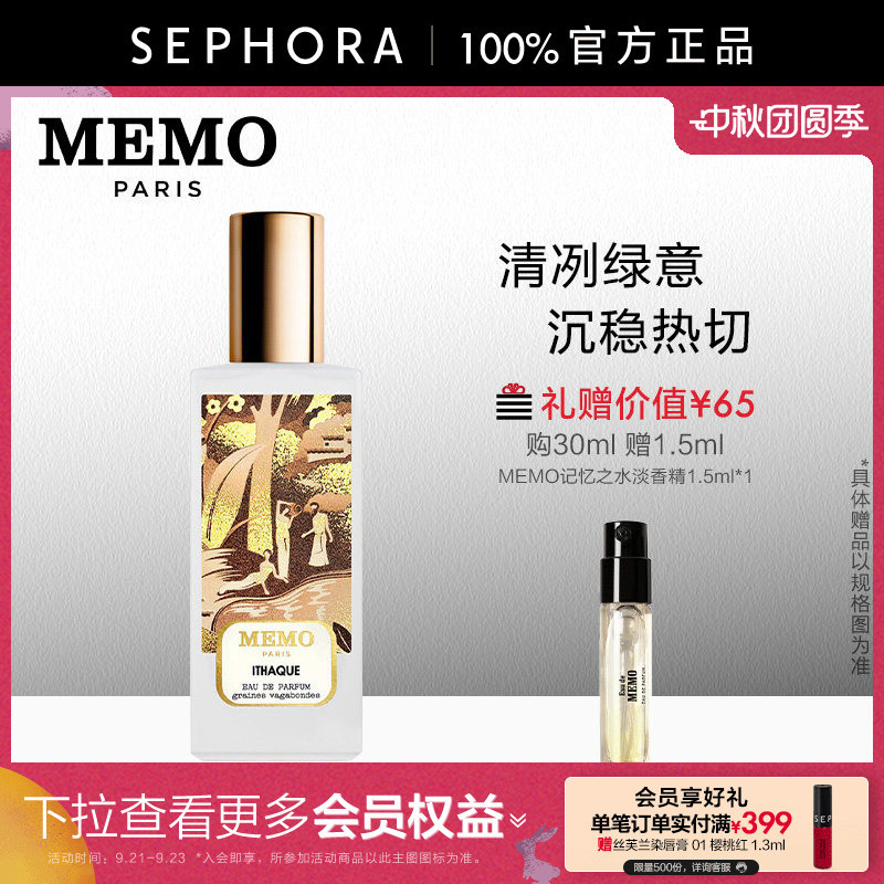 Memo/Eternal Land of Rosemary Eau De Parfum Chypre Fragrance Lemon Blackcurrant Cedar Freshness Memo/Eternal Land of Rosemary Eau De Parfum Chypre Fragrance Lemon Blackcurrant Cedar Freshness
