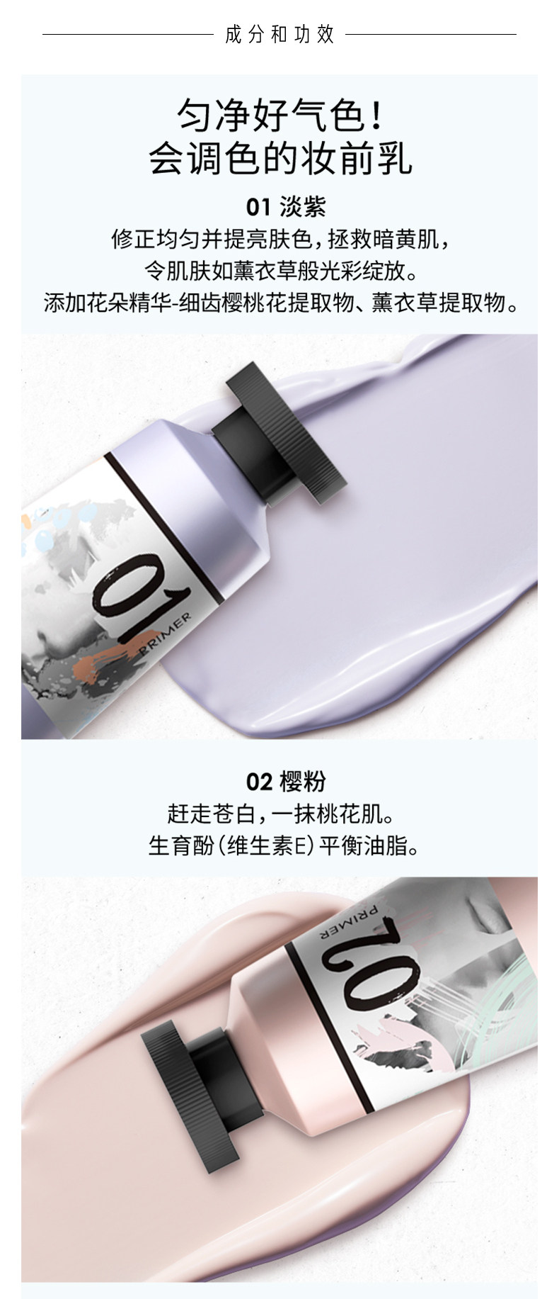 OP842622-PC-Marie Dalgar Праймер для макияжа Wake Up_03.jpg