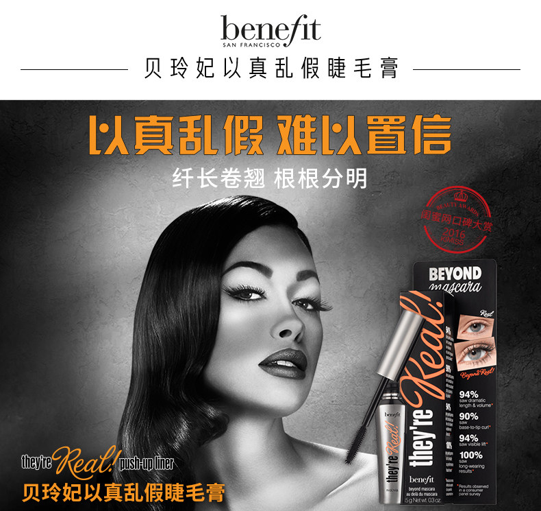 OP5026-PC-BEI Lingfei действительно хаотична и ложная Mascara_01.jpg