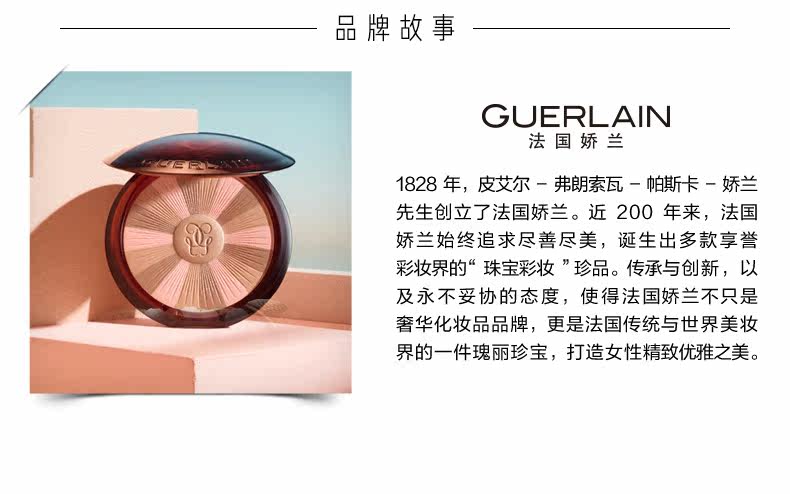 OP983932-PC-Guerlands Tilo Cososing Pink Cake_07.jpg