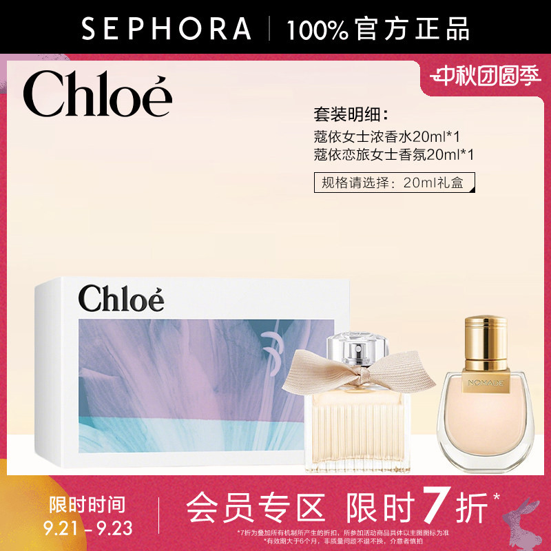 【Preferred Choice 30% off Vs】Chloe/Chloe Little Chloe Flower Rhythm Gift Box