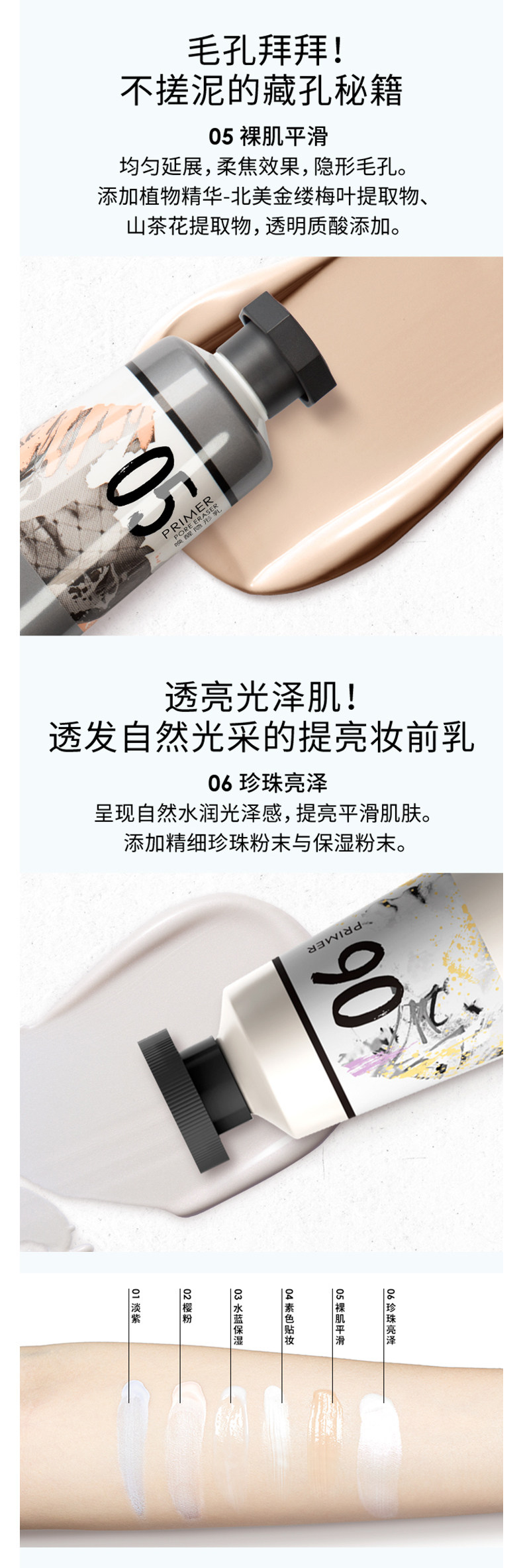 OP842622-PC-Marie Dalgar Праймер для макияжа Wake Up_05.jpg