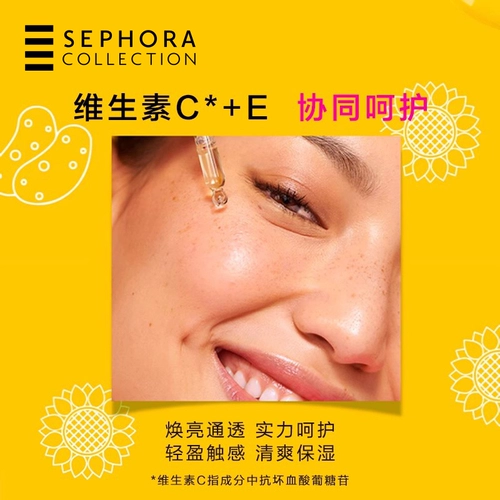 Sephora/Sephora Укрепляющая освежающая увлажняющая сыворотка, 30 мл