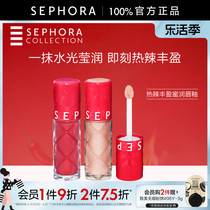 (新品)Sephora 丝芙兰热辣丰盈蜜润唇釉莹亮饱满质地顺滑#01