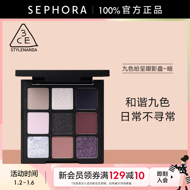 3CE Three-Jade Nine Colors Tumuli with Eye Shadow-Taobao