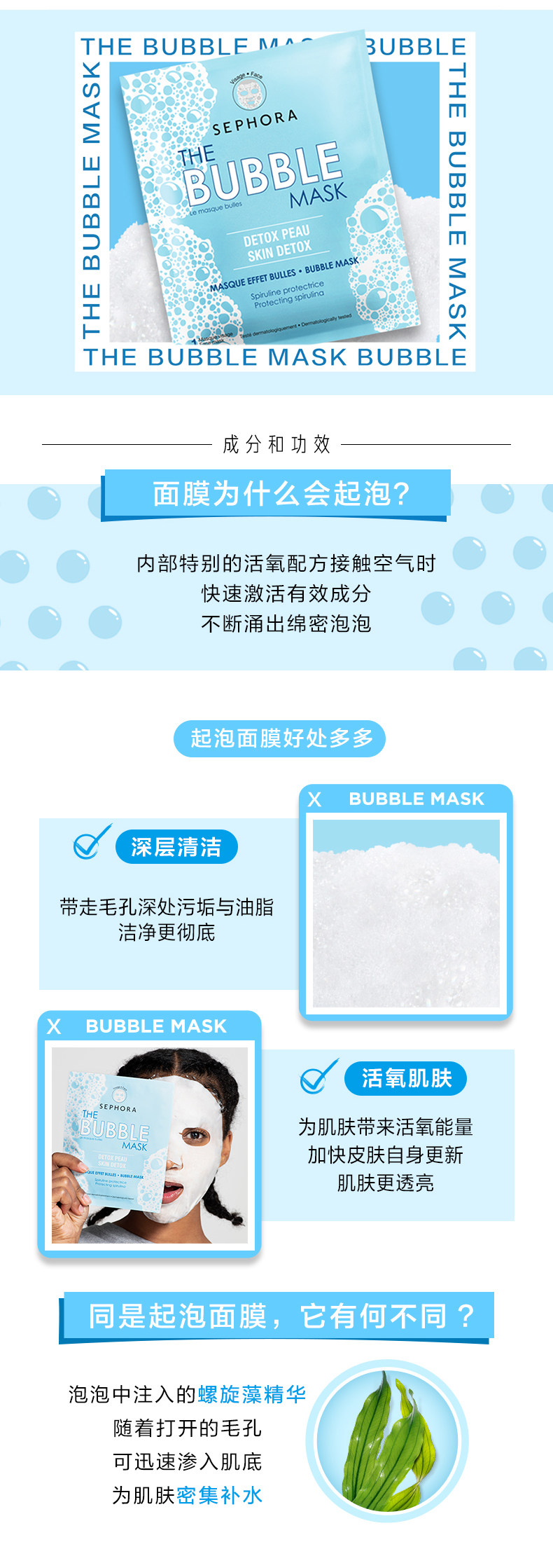 OP983781-PC-Sephora Увлажняющая пена Mask_03.jpg