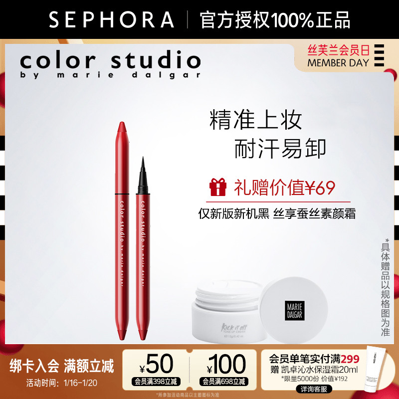 Color Studio Mary Dalgar color studio Buzz Baz scheming liquid eyeliner female smooth and long-lasting