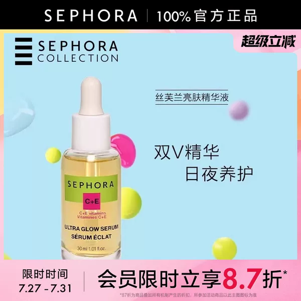 Товары от sephora丝芙兰官方旗舰店