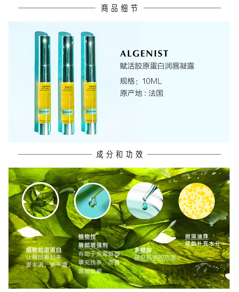 OP983601-PC-OGeni FU Live Collagen Lip Curry_02.jpg