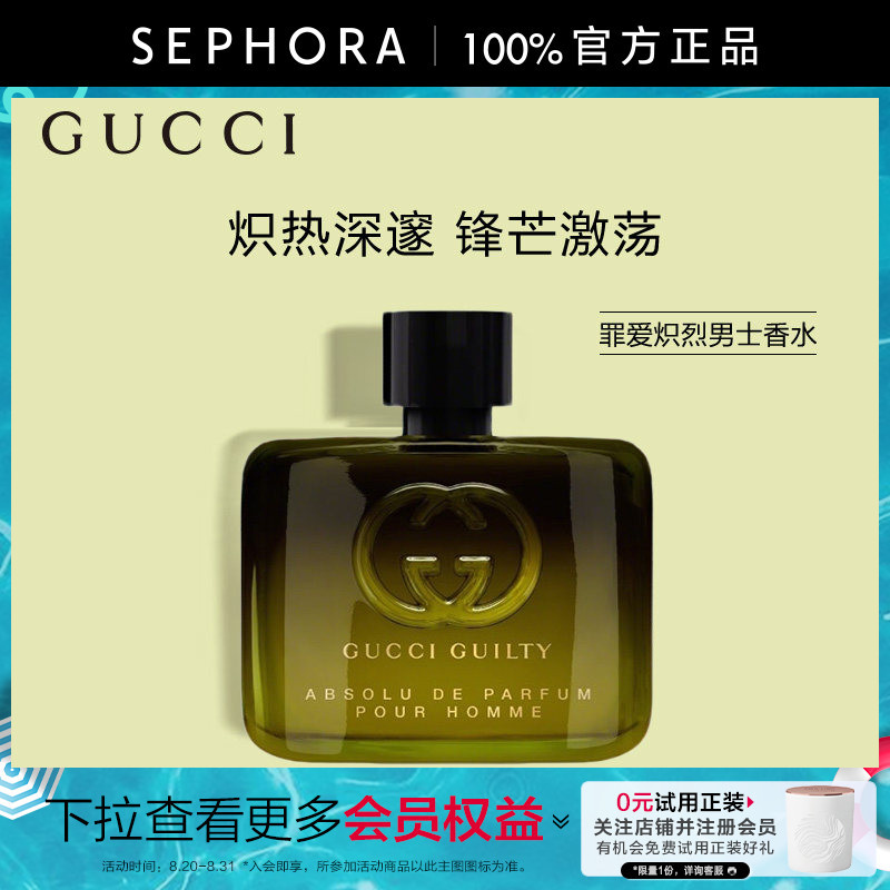 Gucci/Gucci Guilty Intense Men's Perfume Woody Amber Fragrance Long-Lasting, Rich, Elegant, and Seductive