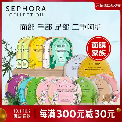 Sephora Sephora third generation silk mask female moisturizing avocado seaweed cherry blossom 1 tablet