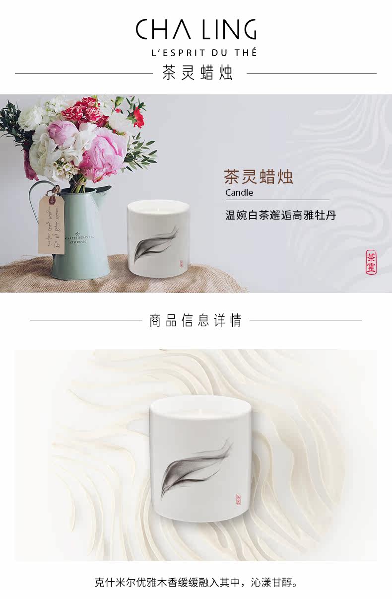 OP987002 -TEA LING CANDLE -PC_01.jpg