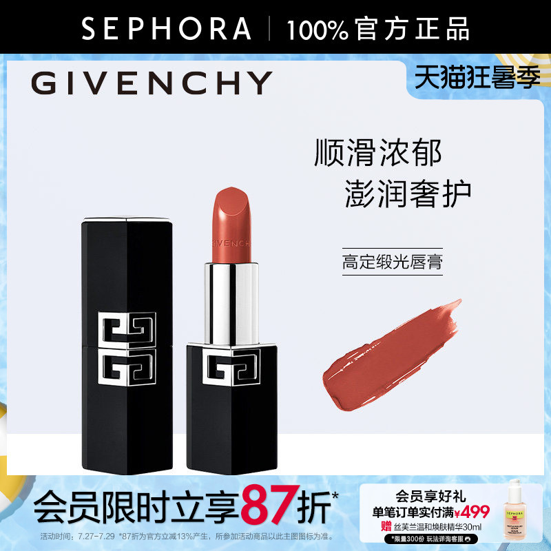 Givenchy/Givenchy Haute Couture Satin Lipstick Offers a Smooth and Rich Silk Satin Finish with a Touch of Radiance