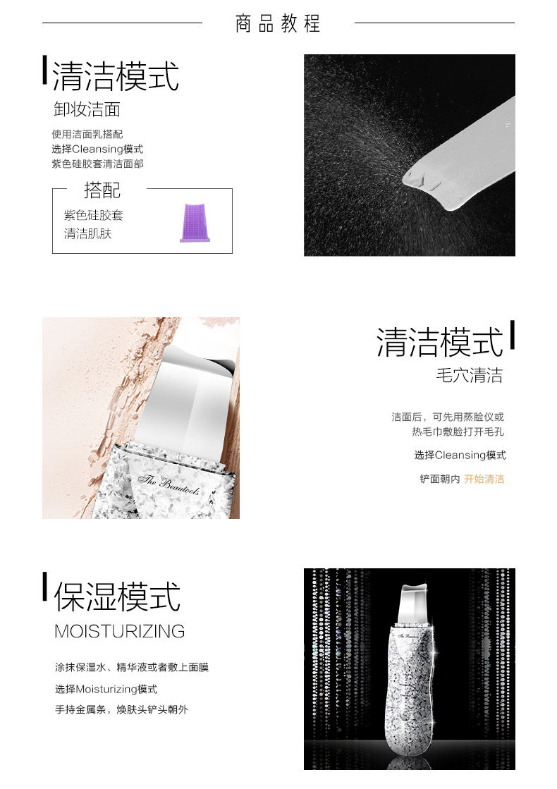 OP983923-PC-YOU Jimei Beauty Platinum Clean Clean Instrument_04.jpg