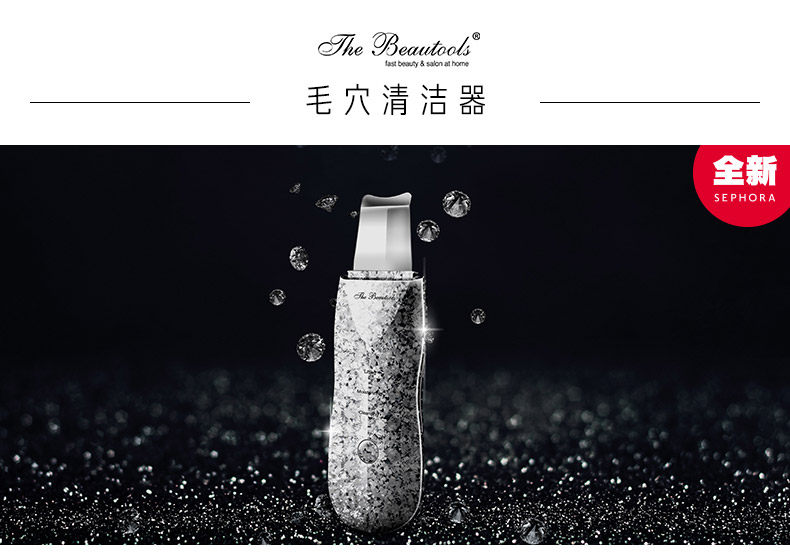 OP983923-PC-YOU Jimei Beauty Platinum Clean Clean Instrument_01.jpg