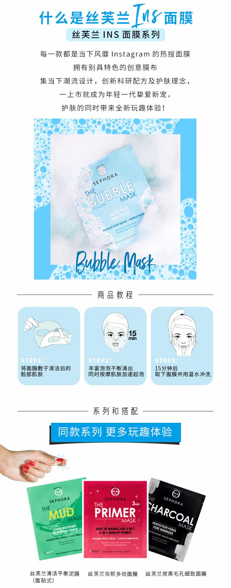 OP983781-PC-Sephora Увлажняющая пена пена Mask_04.jpg