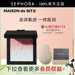 MAISON de SIT.E/패션하우스 뷰티 페이스 팔레트 서징 블러쉬 컨투어 공식 정품