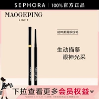 MAOGEPING Шелковистый карандаш для глаз, плавный лайнер, база под макияж для сухой кожи