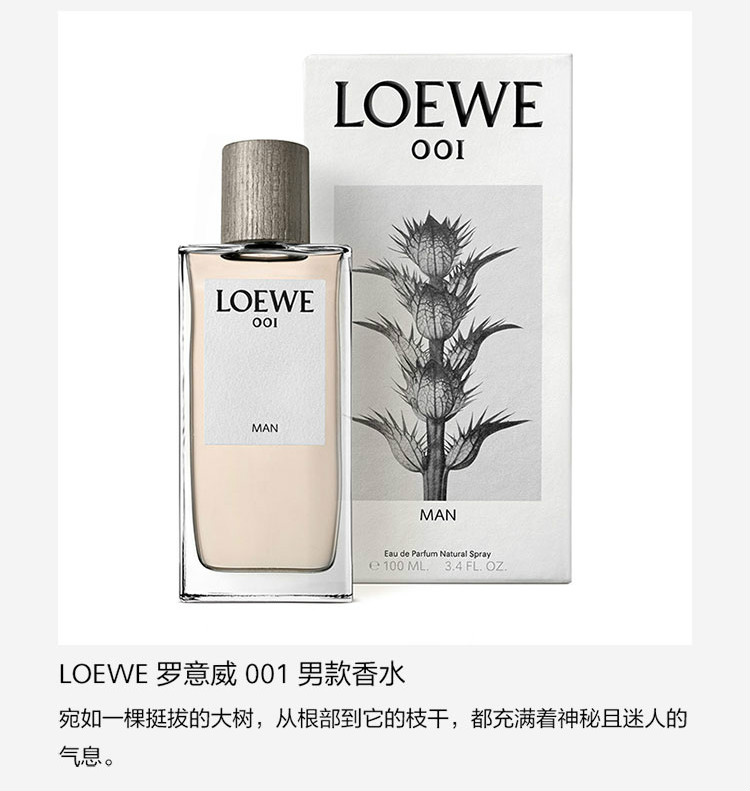 Nước hoa nam LOEWE / Loewe 001 sau sự kiện ghi chú cây nước nước hoa xách tay