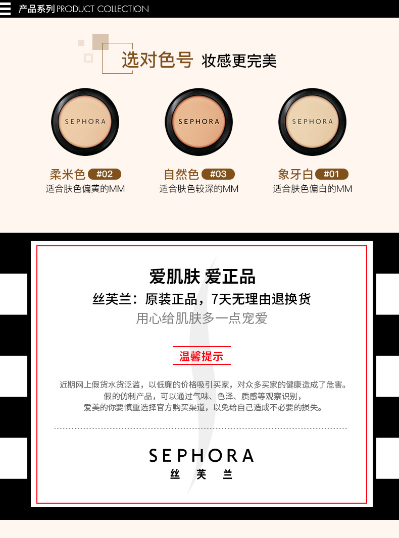 [Trang điểm] Kem che khuyết điểm làm đẹp Sephora Sephora làm mờ lớp nền màu nude tự nhiên che vết thâm mụn che khuyết điểm tốt