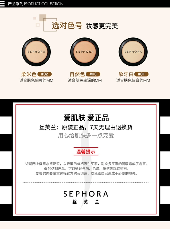 [Trang điểm] Kem che khuyết điểm làm đẹp Sephora Sephora làm mờ lớp nền màu nude tự nhiên che vết thâm mụn