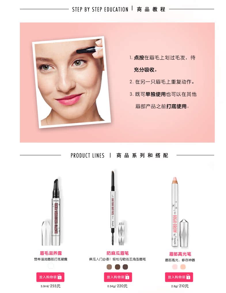 [Trang điểm] Lợi ích / Bei Ling lông mày nuôi dưỡng sương - Bộ trang điểm chì mày innisfree