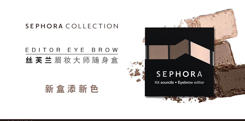 [Trang điểm] Sephora Sephora Lông mày Makeup Master Carrying Case Lông mày di động - Bộ trang điểm thế giới son môi