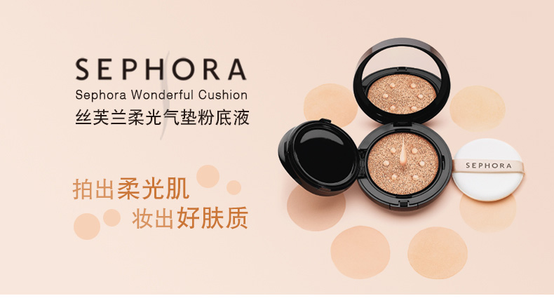 [Trang điểm] Sephora / Sephora soft light cushion dạng lỏng Kem nền che khuyết điểm dưỡng ẩm nhẹ thoáng khí - Bộ trang điểm kem nền mac