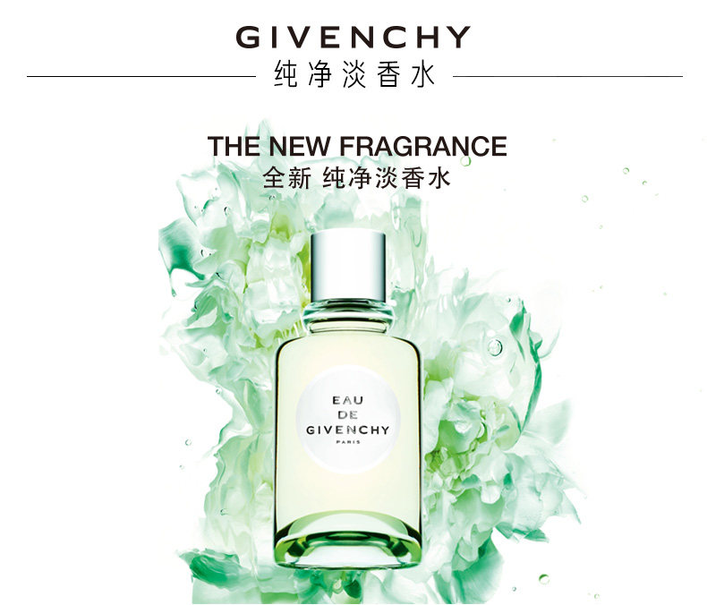 OP981805-PC-Givenchy Pure Peridum_01.jpg