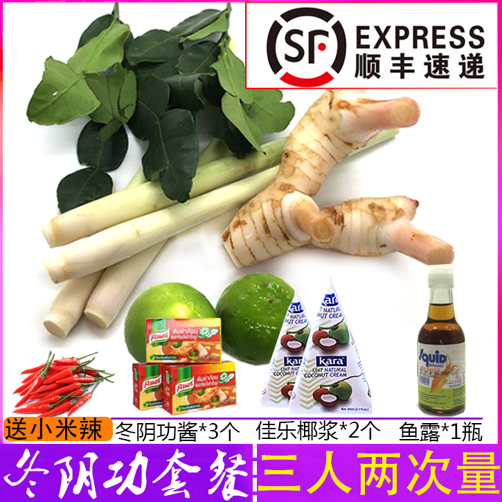 Winter Yin Soup Soup Stock Fresh Acid Spicy Soup Thai Imported Winter Yin Soup Hotpot Soup Base Winter Shade Utilityl Soup Stock and Tang Nanjiang Ginger