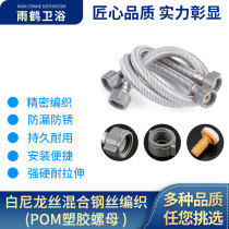 Water heater water inlet and outlet pipes horse through the water inlet hose cold high-voltage explosion-proof 4 Lead tap water pipe