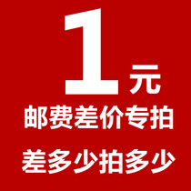 (postage) (price difference) A special one takes a few dollars to shoot a few pieces