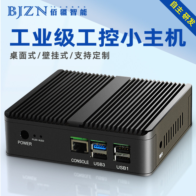 Mini miniature industrial control host pocket computer desktop office home fully enclosed fanless dual network port dustproof GPIO