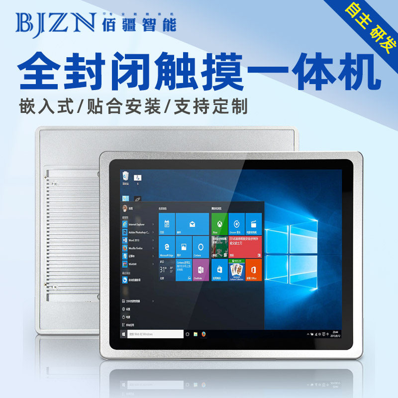 15-inch touch control screen industrial control all-in-one machine industrial tablet computer fully enclosed dustproof embedded capacitor non-desktop