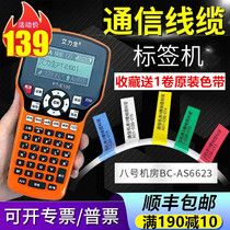 Elisheng Cable Label Printer PT-E100 Communication Network Wiring Room Engineering Handheld Portable Mark Machine