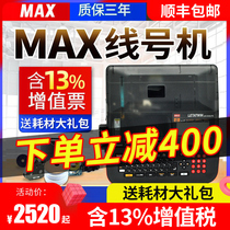 MAX Line Number LM-550a LM-550a 550E 380EZ 380EZ Number Tube Number Casing Printer Mex Division Number Machine