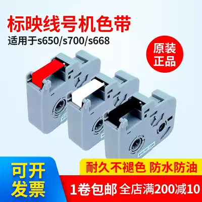 Marking line number machine ribbon S680 S650 S700K200 Black ribbon RS-100B 80b sticker LS09Y