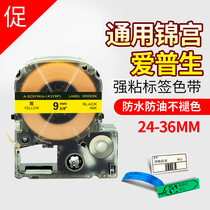 SS12KW Sign Machine Ribbon 24mm36 24mm36 12 SR230CH 530C The Airworthy Palace Epson Label With Paper